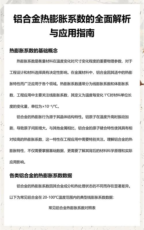 我的多年实战经验：与热膨胀系数和平共处