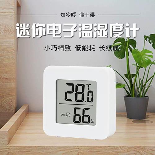 婴儿房内温湿度计显示25%湿度