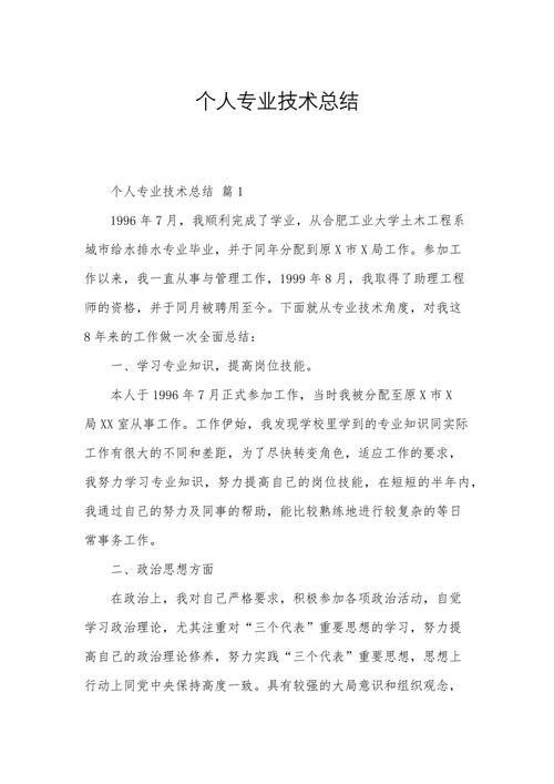 普通人怎么用好人因工程技术的结论？