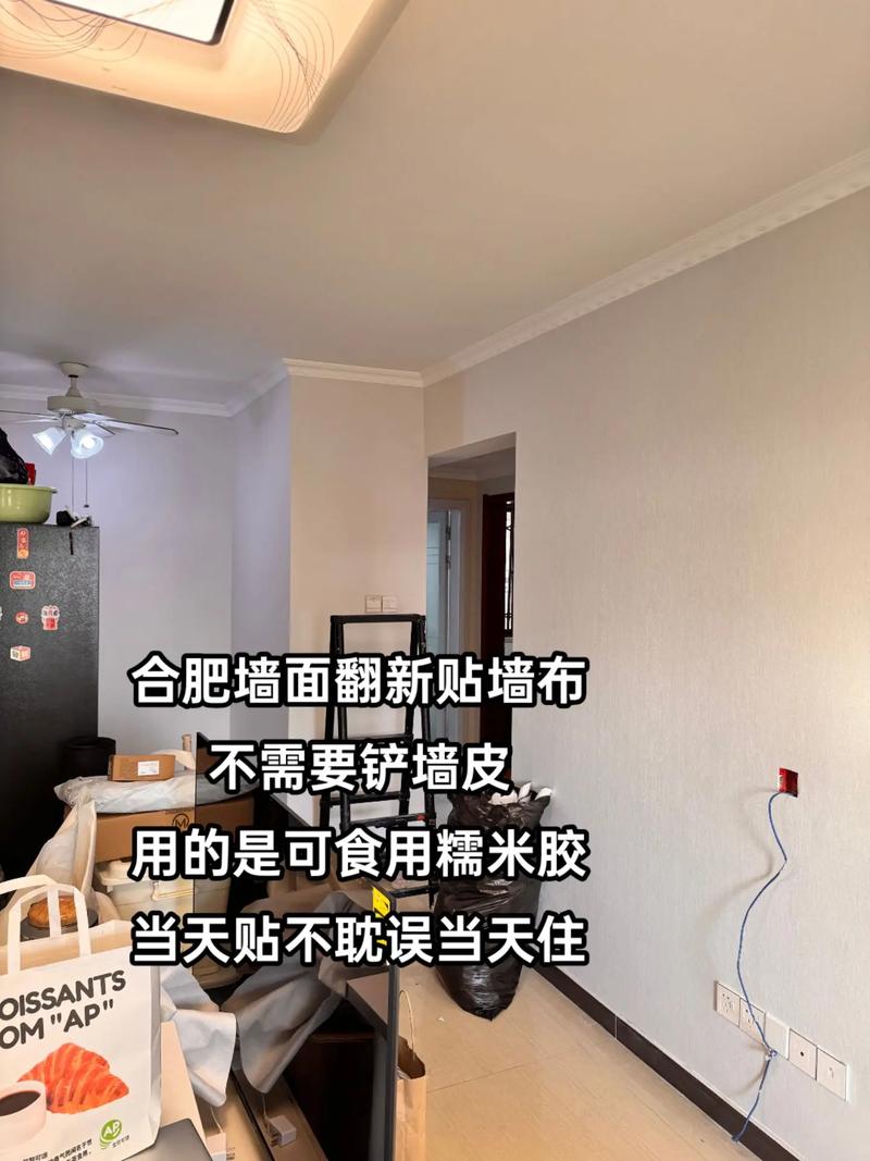 墙布真的比壁纸环保吗？都说糯米胶无毒，可我贴完还是辣眼睛