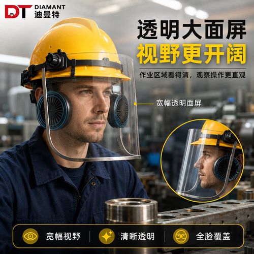 工业金属切割场景合格防护面罩实拍