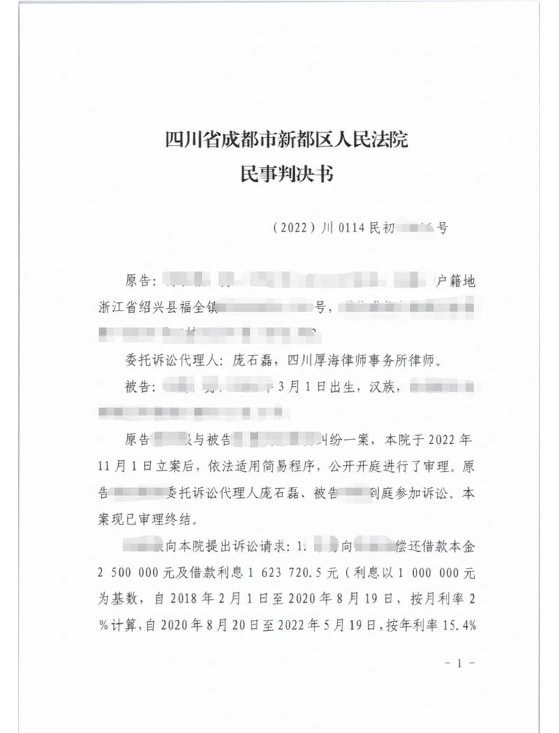 法院首付款性质认定判决书正文截图