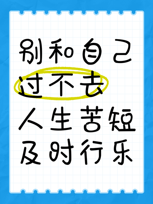 别把慢生活过成“等有空再说”的空头支票