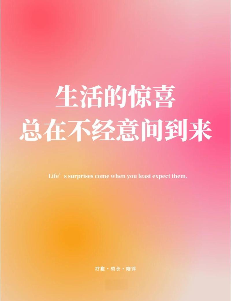 给自己找日常小惊喜，其实一点都不难
