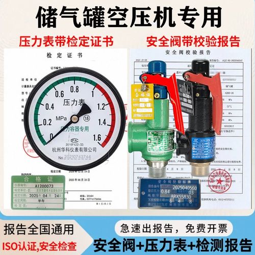 压力表检测汽车散热器盖泄压密封性