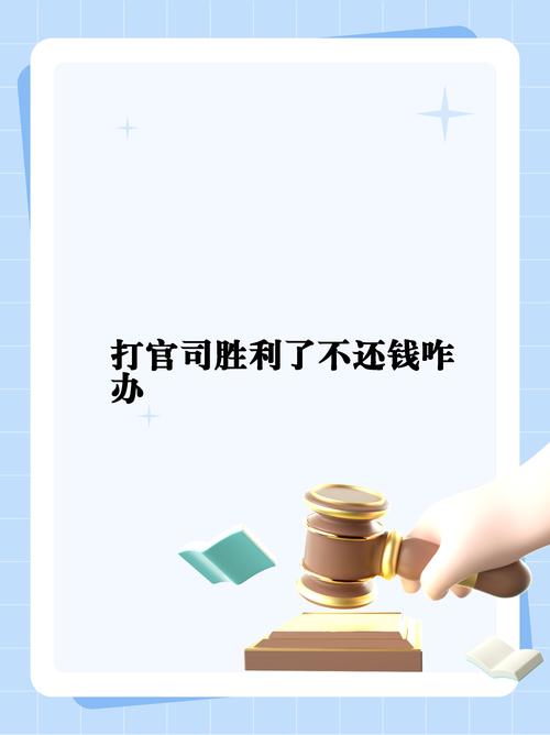 赢了官司,丢了饭碗