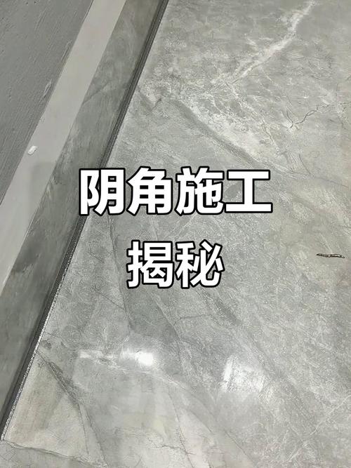 卫生间环氧彩砂填缝施工过程 阴角处理细节