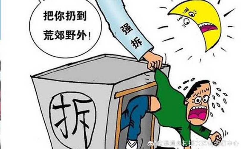 开发商威胁逼迁，咋办？