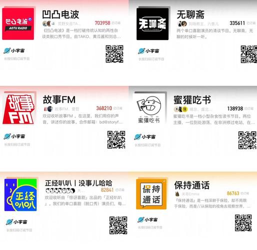 手机端妈妈播客节目列表截图