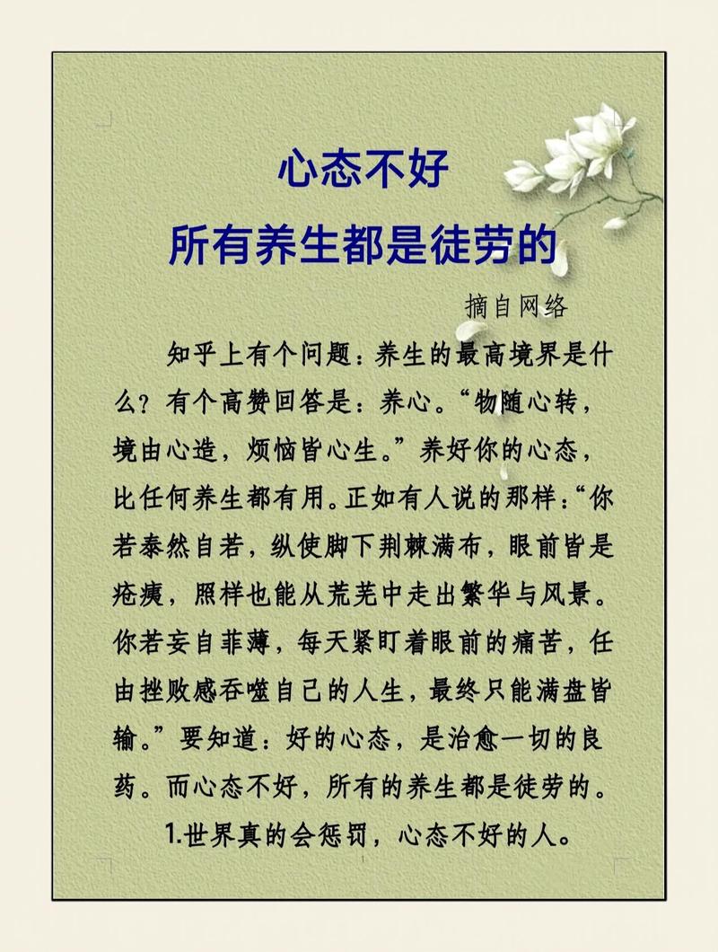 对传统养生理念，该抱什么样的心态