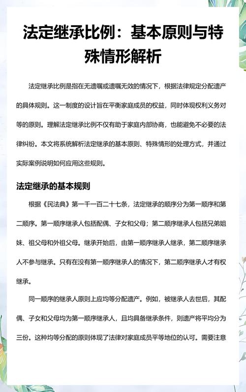特殊情形的继承处理