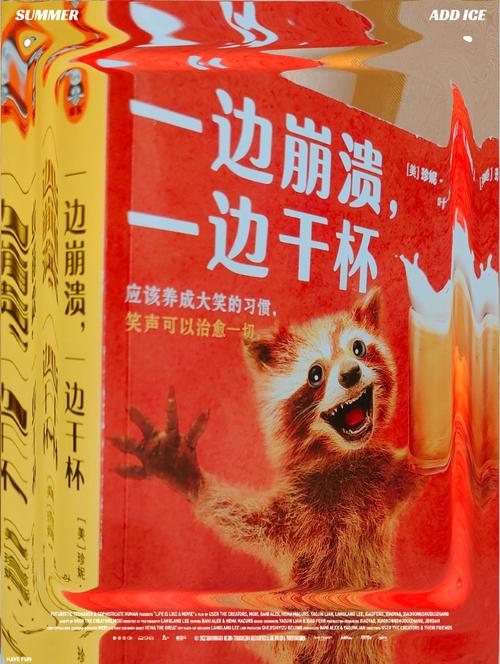 爱是第五维?我差点笑出声