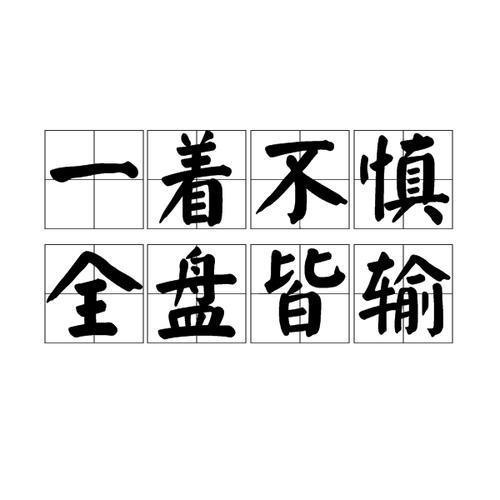 坑四:售后和供应链,一着不慎满盘皆输