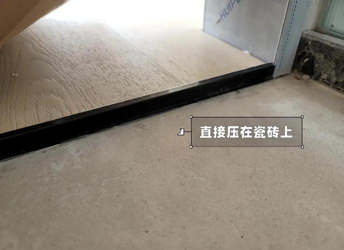 极简装修 瓷砖木地板 金属收口条 高度差现场