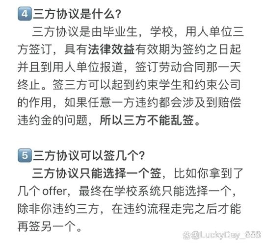 应届生求职offer对比决策草稿
