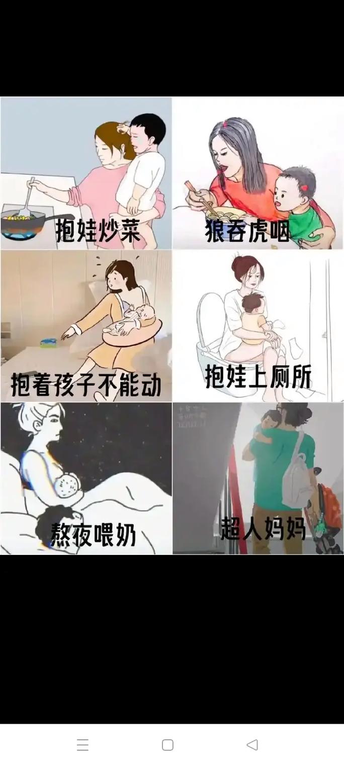 新手妈妈深夜在育儿群里聊天吐槽带娃艰辛