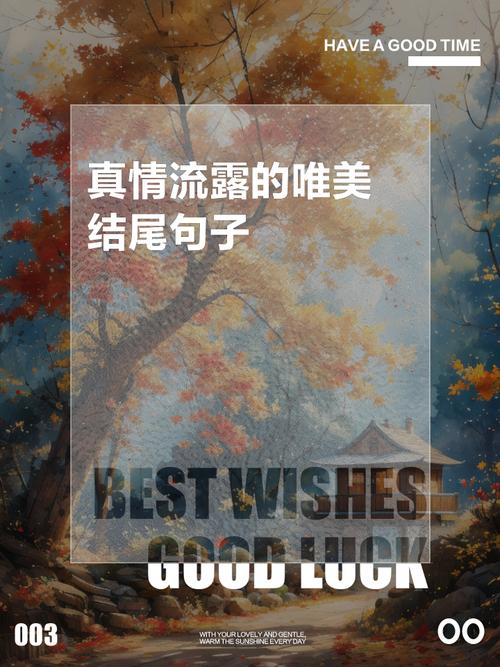 收尾和入住，别让细节毁了好心情
