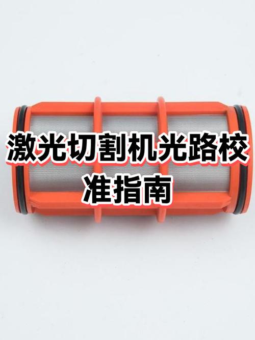 激光切割机光路校准硬纸板打点法