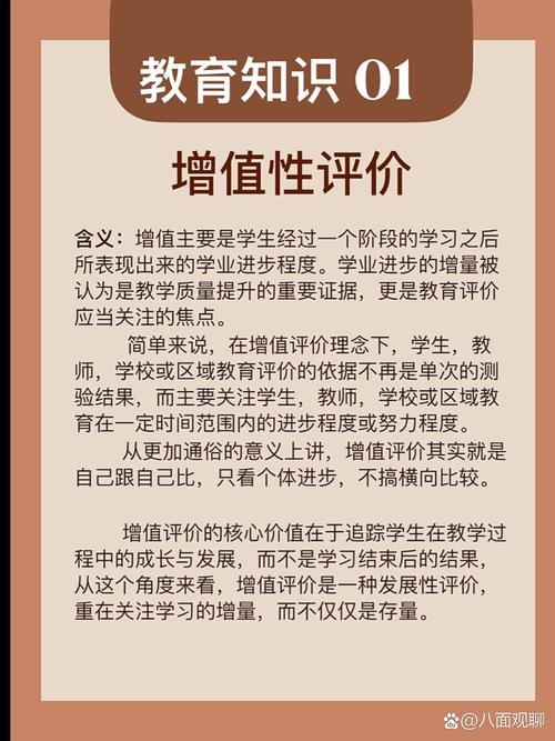 增值评价本来是面镜子