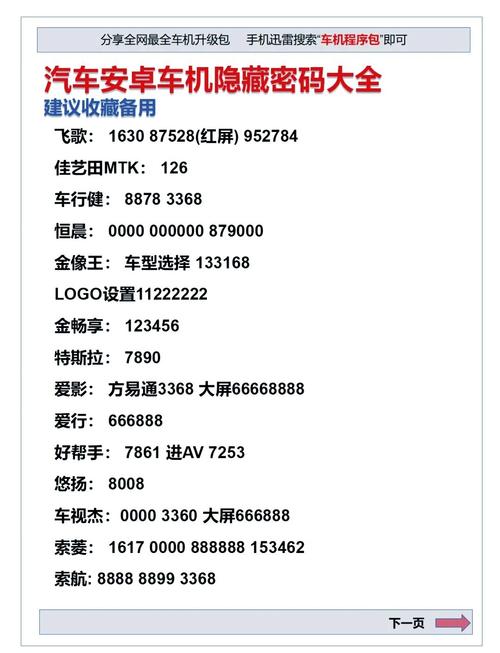 硬核总结：扬州交通的机械密码