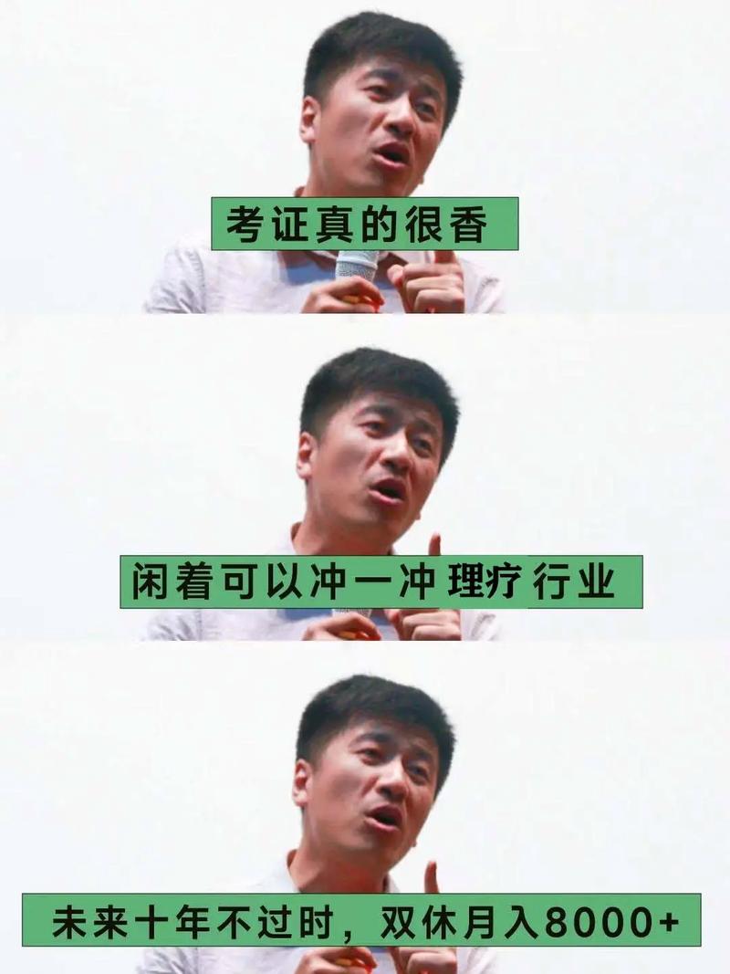 ✅ 考证之后，真的香吗？