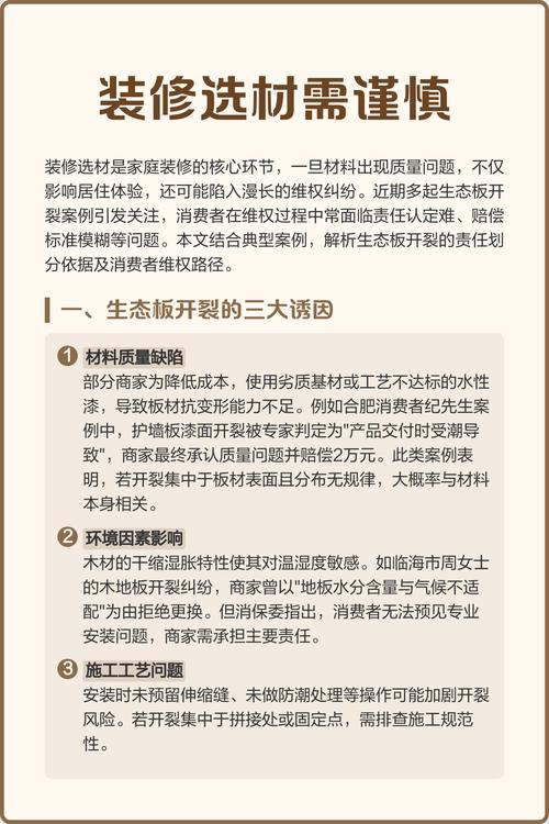 基础搭配与选材问题