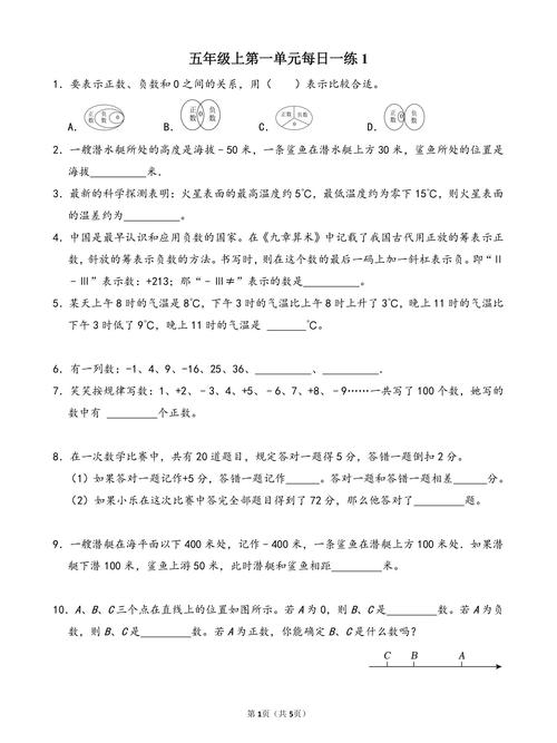 在家就能练的三个小方法，帮孩子吃透负数认识