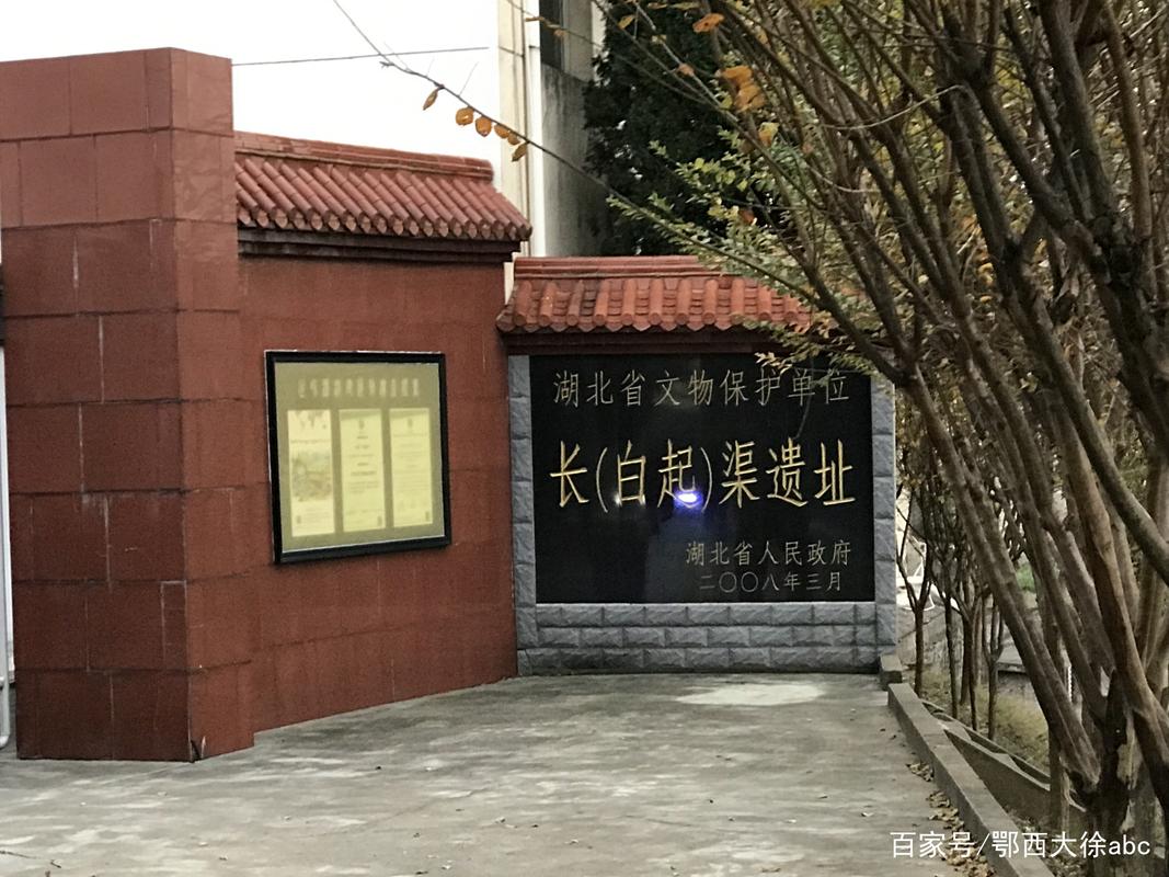 湖北南漳白起渠遗址千年古渠首景观