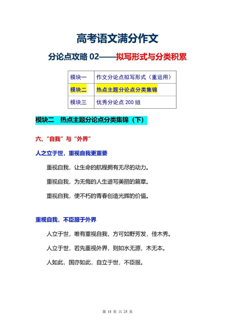 一、高频核心考点：从“乱”到“治”的三个评分维度