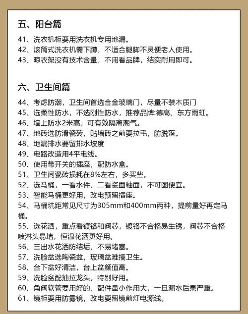 避坑验收实用篇