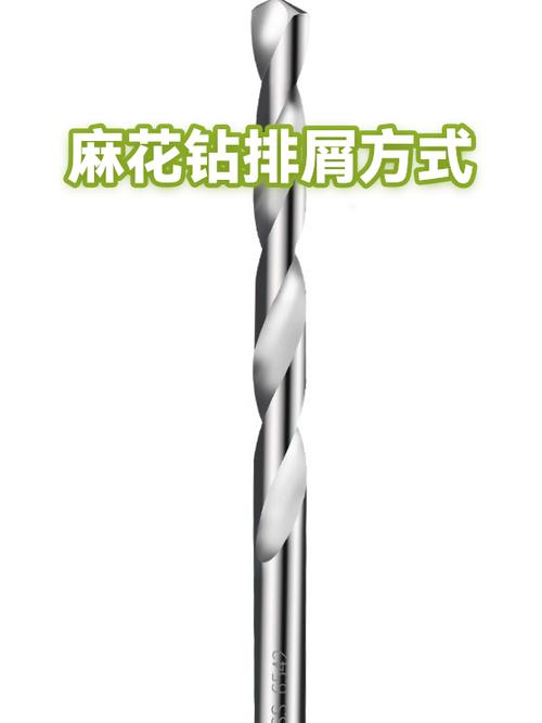 麻花钻螺旋槽排屑过程实拍图