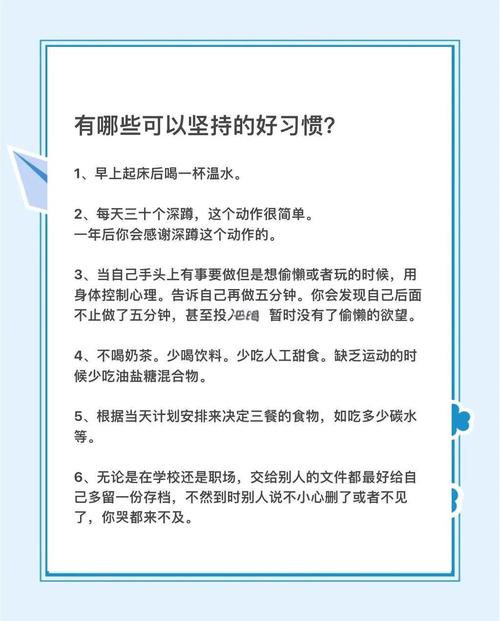 一些小习惯,或许值得试试