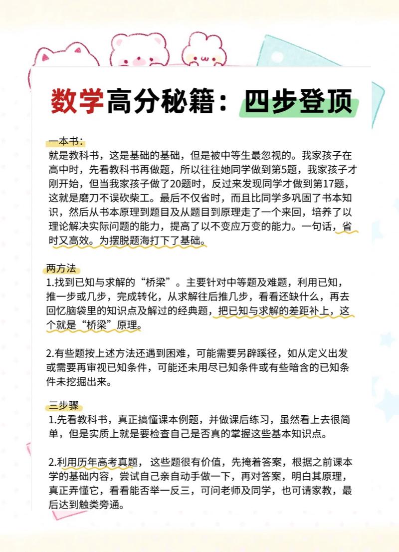 不同分数段，备考资源的打开方式完全不同