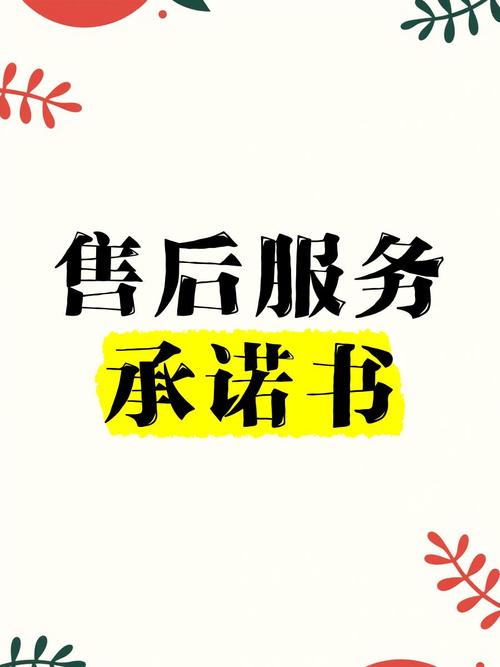 售后不是承诺,是救命稻草