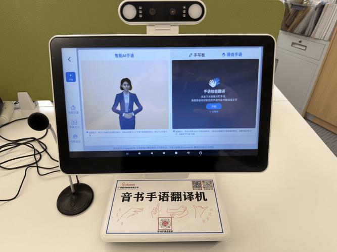 高铁站AI手语翻译终端设备实拍