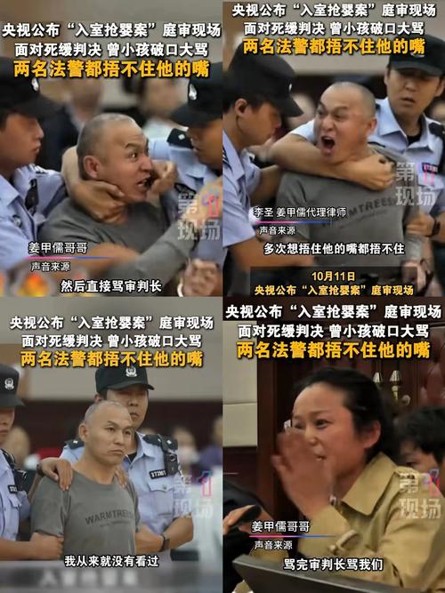 庭审那些让人血压飙升的瞬间