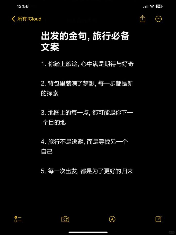 给准备出发的人几句实在话