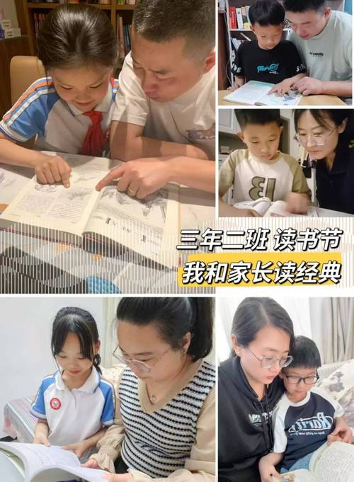 城乡小学生结对线上共读班会截图