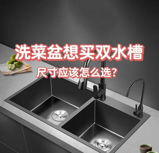 厨房节水双盆洗菜洗碗示意图