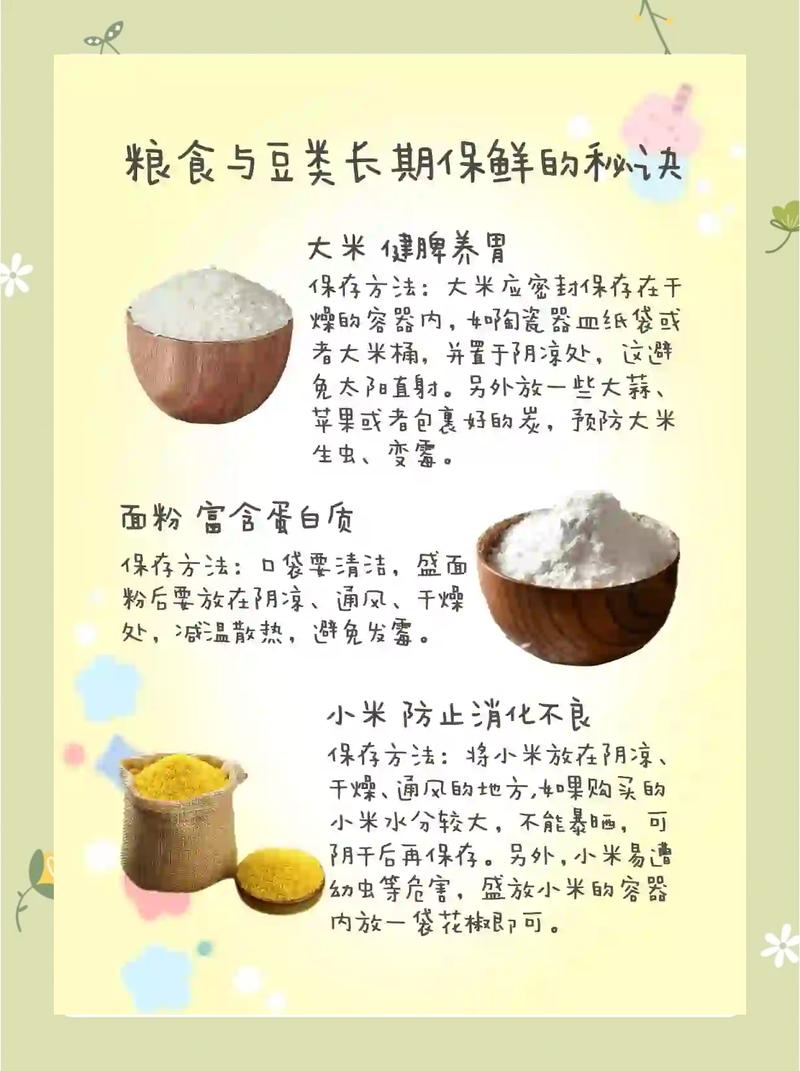 适合普通人在家用的杂粮密封存放方法