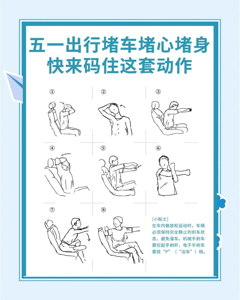自驾服务区车外拉伸放松身体