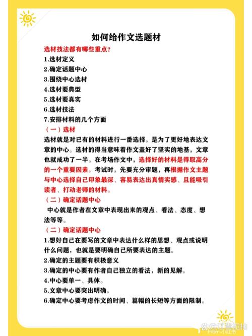 选材纠结症?看完这篇就通了