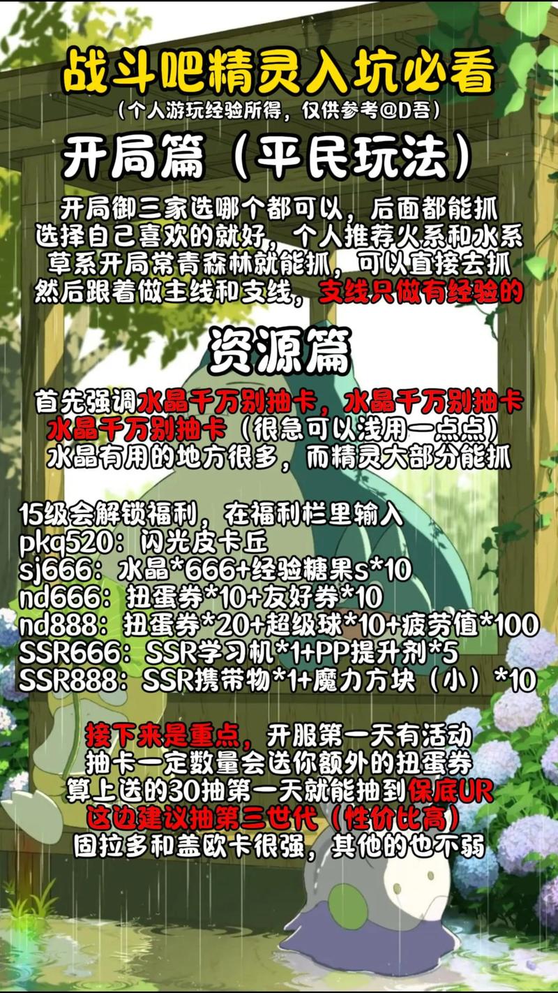 新手入坑指南：少走点弯路吧