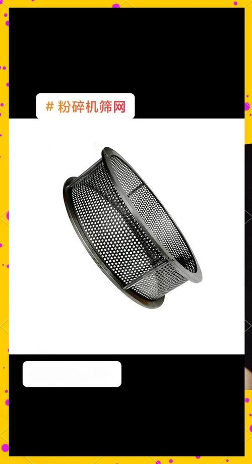 塑料粉碎机筛网电解抛光表面细节