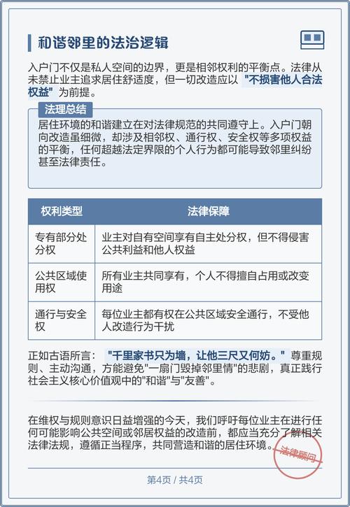 能直接照着抄的5条入户边界