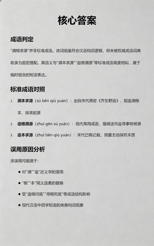 溯来源，才能把根扎住
