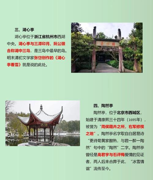 凉亭的地域性格
