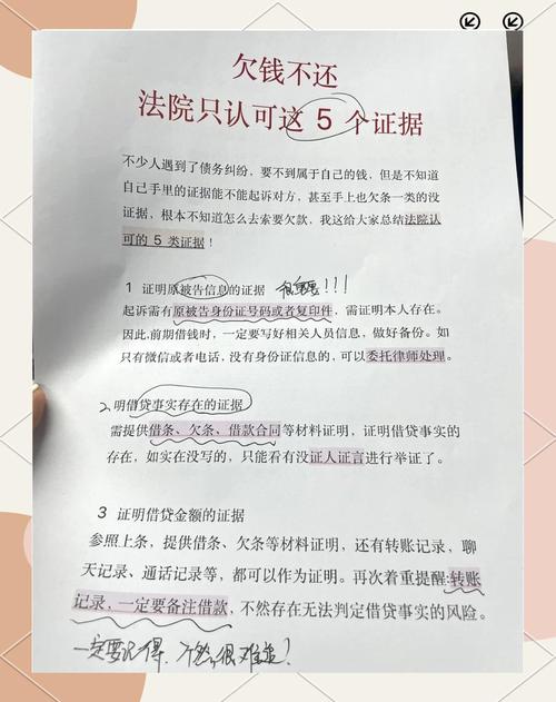 债务追偿律师整理法院诉讼证据材料