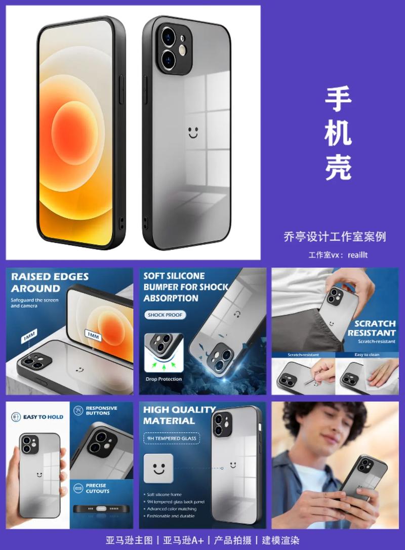 高点击率电商主图设计手机壳对比案例