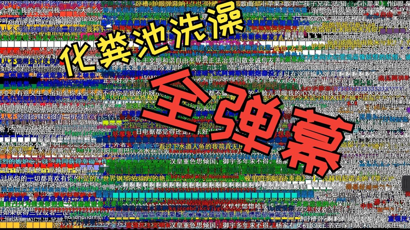 实操！让弹幕炸裂的四个不要脸招数